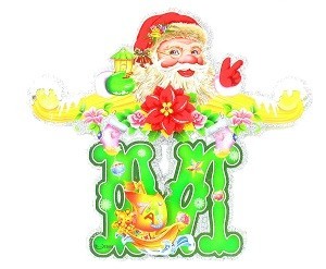 豪華 Merry Christmas ガーランド (5個入)