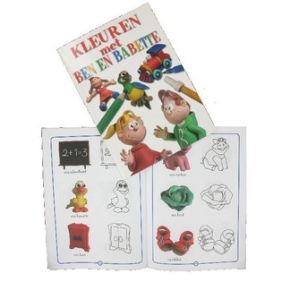 「ベンとバベットとぬりえ」ぬりえ本 (18冊セット)